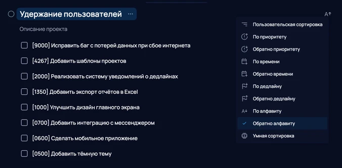 RICE-приоритеты в планировщике