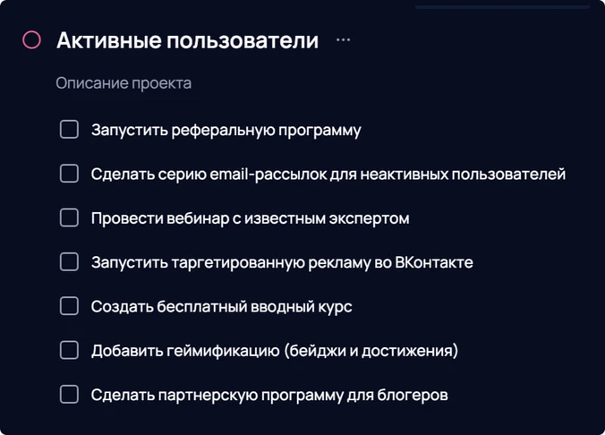 Пример приоритизации маркетинговых задач
