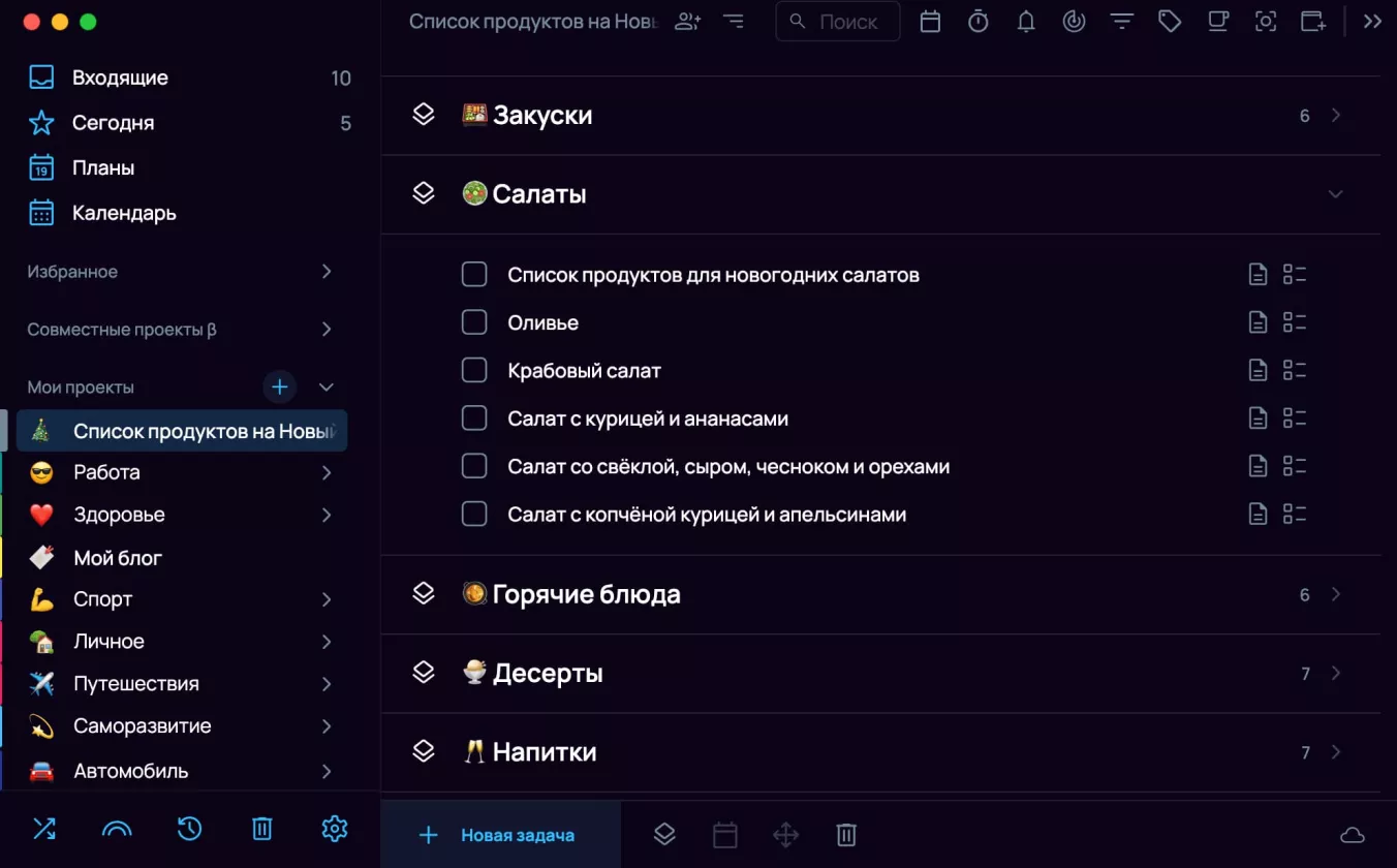 Список продуктов на Новый год: чек-лист для салатов