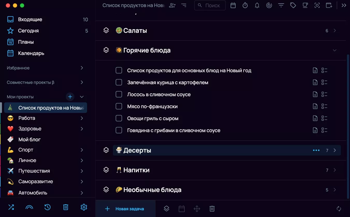 Список продуктов на Новый год: чек-лист для горячих блюд