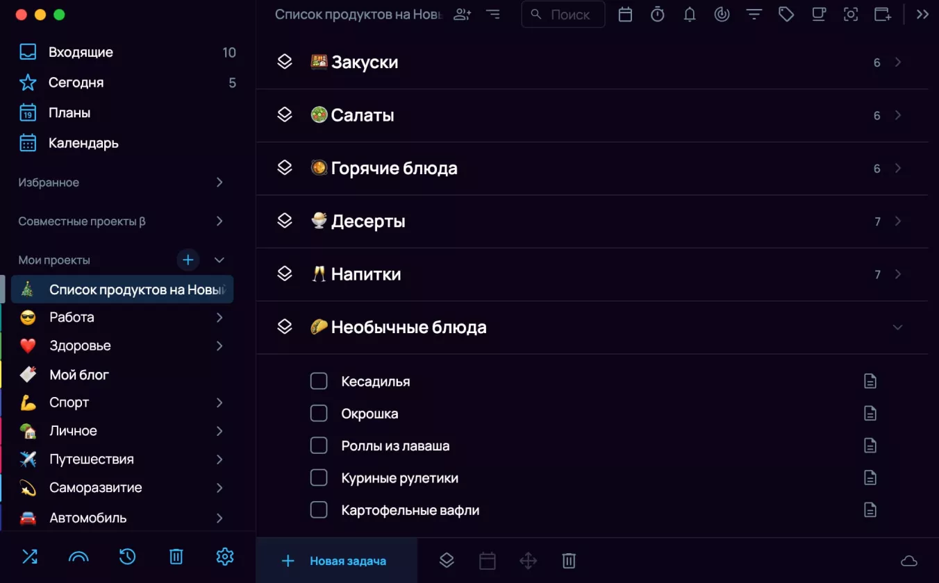 Список продуктов на Новый год: чек-лист