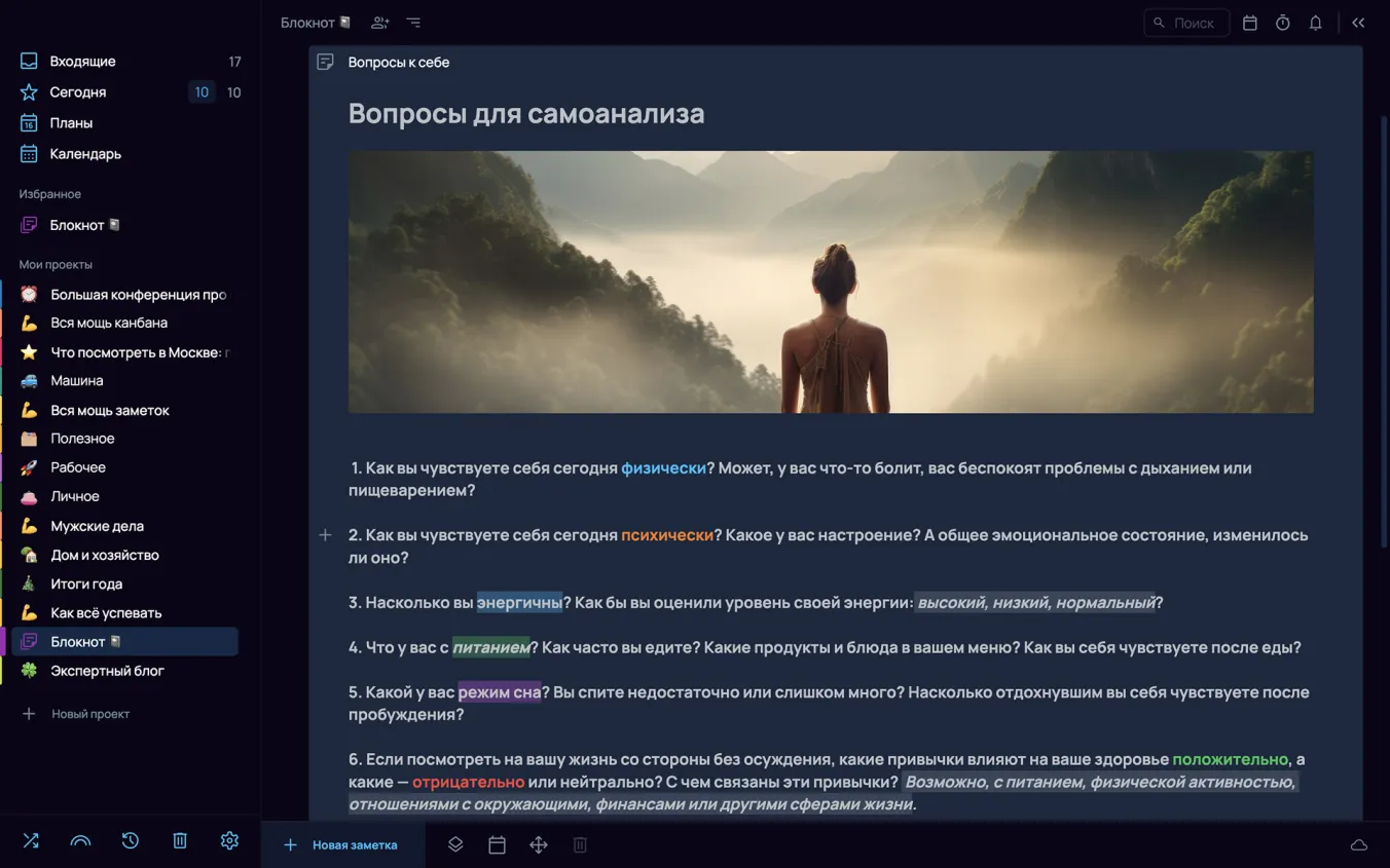Как выглядит онлайн блокнот в Сингулярити