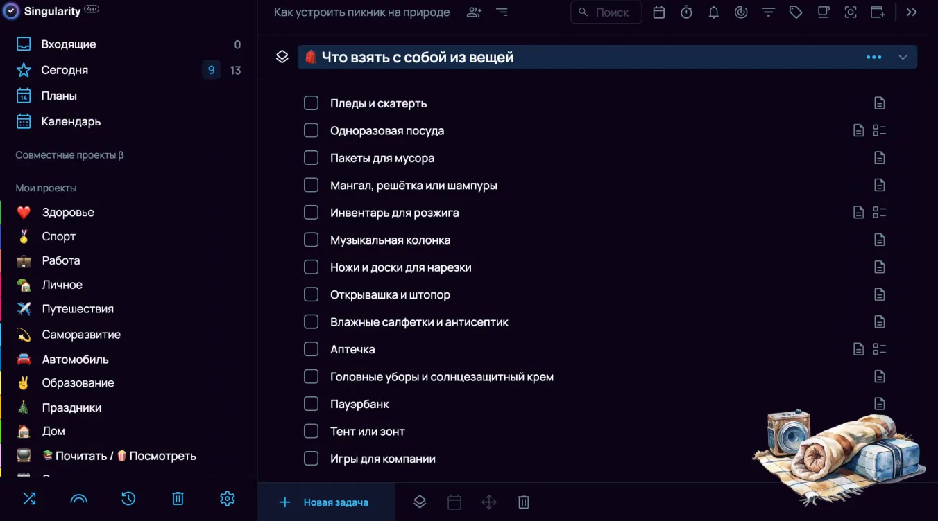 Что взять на пикник на природе