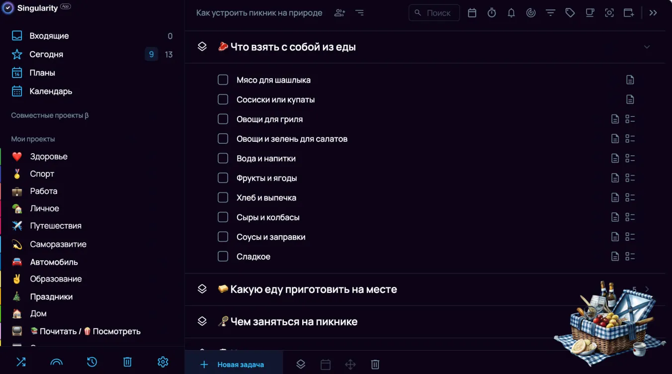 Что взять на пикник из еды