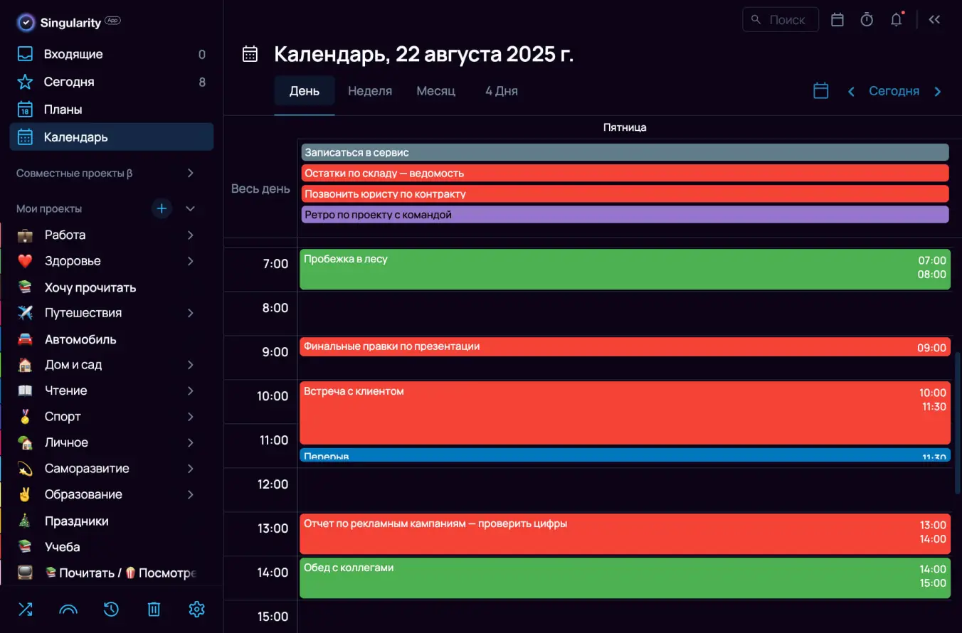 Лайфхаки календарного планирования: цветовое кодирование в SingularityApp