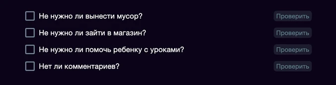 Задачи, которые нужно проверить