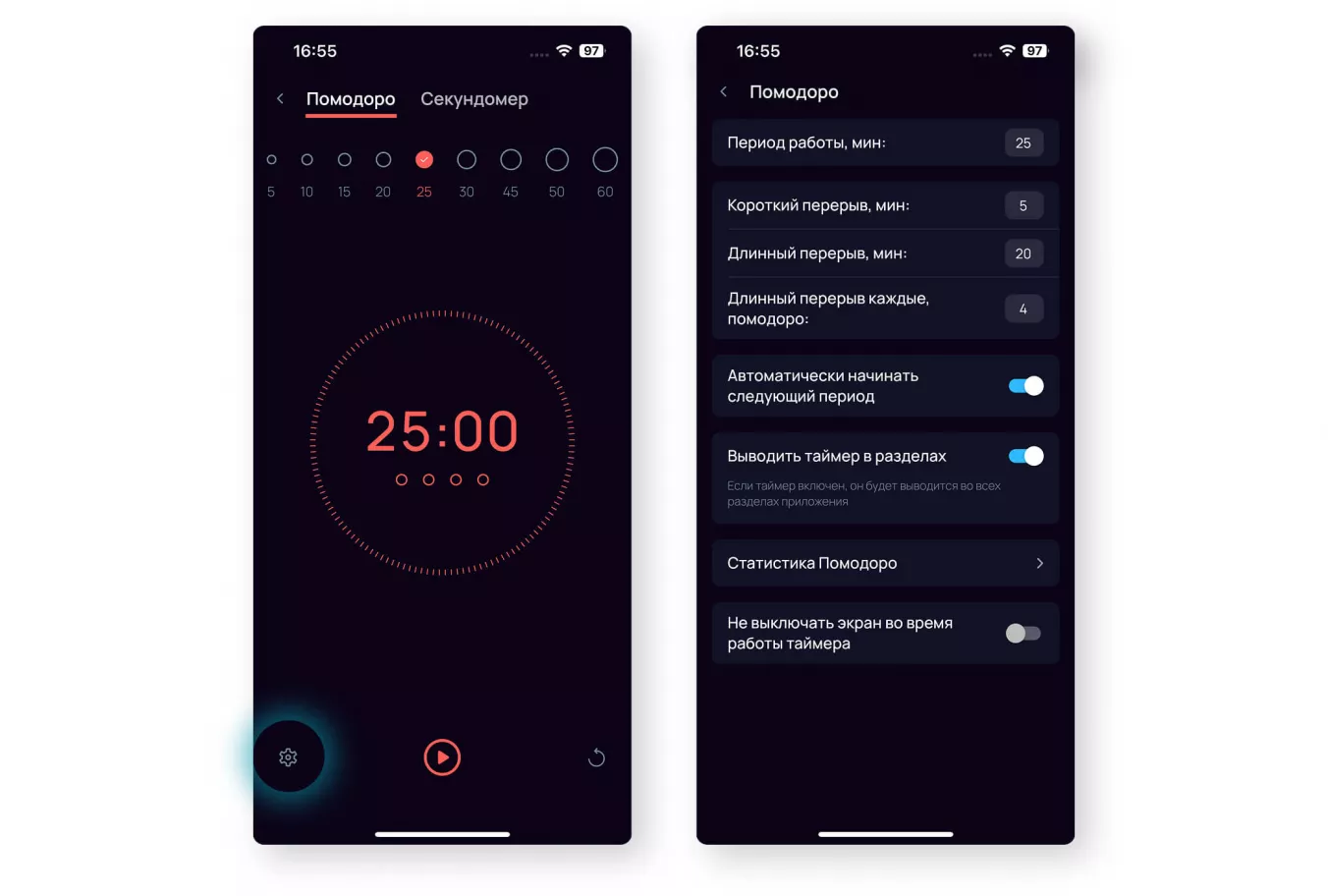 Помодоро в мобильном приложении SingularityApp: настройки