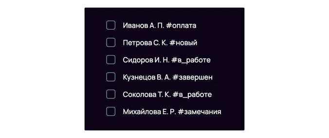 Пример статусов