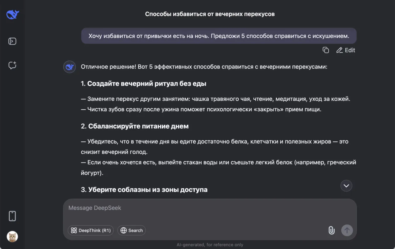 Промпты для тайм-менеджмента: вредные привычки