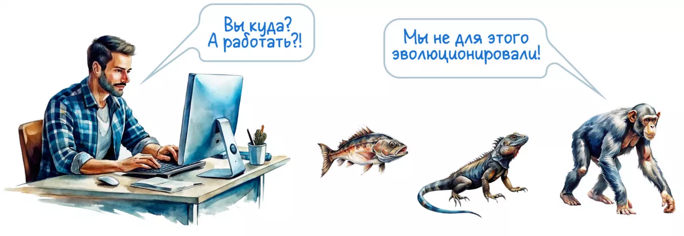 Древние слои мозга сильнее, чем рациональный разум