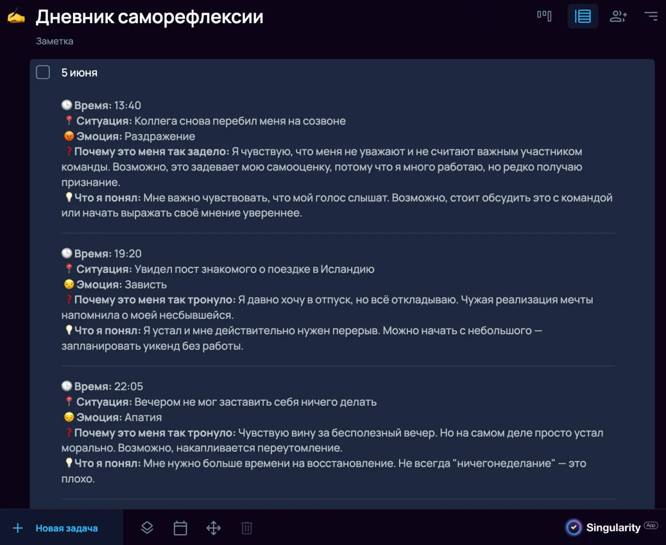 Инструменты и методы саморефлексии