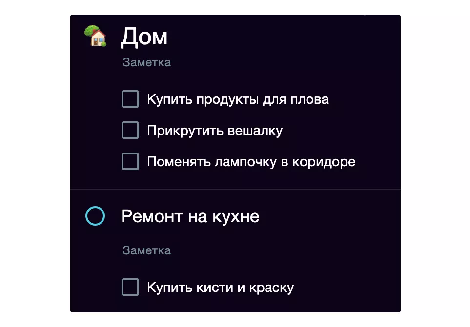 Постановка задач на день по жизненным сферам