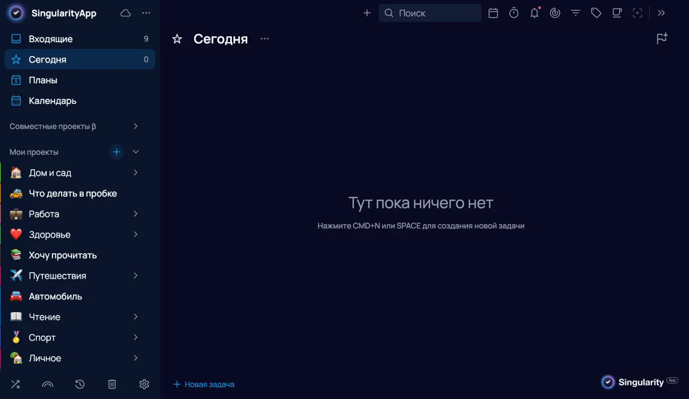 Интерфейс SingularityApp максимально простой и понятный