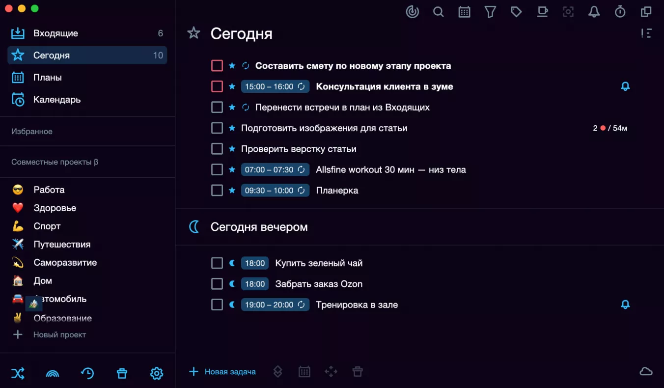 SingularityApp подойдет интровертам для планирования своего дня, установки приоритетов, контроля над личными проектами