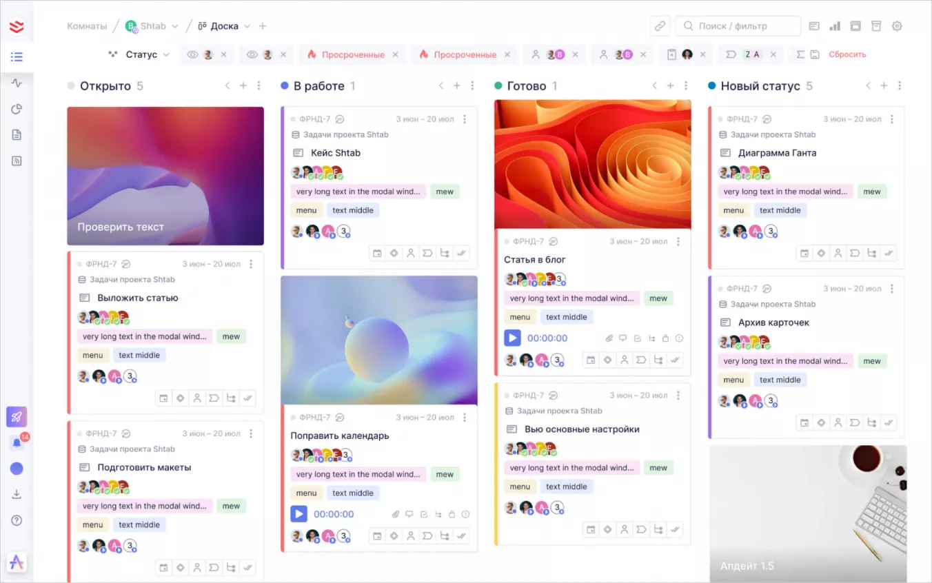 Shtab помогает интровертам структурировать рабочую деятельность, поддерживать порядок в задачах, особенно при работе над сложными проектами