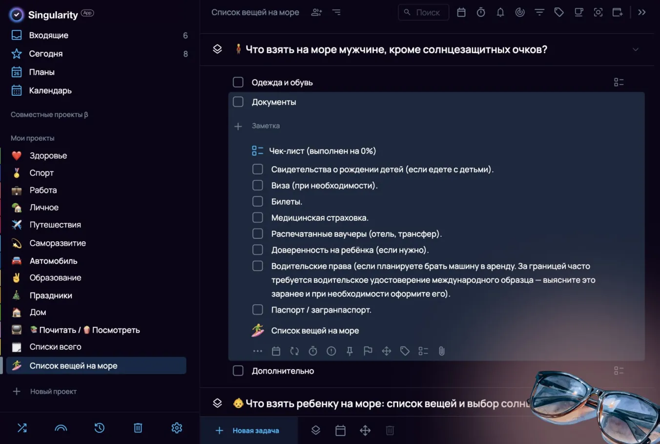 Что взять мужчине на море