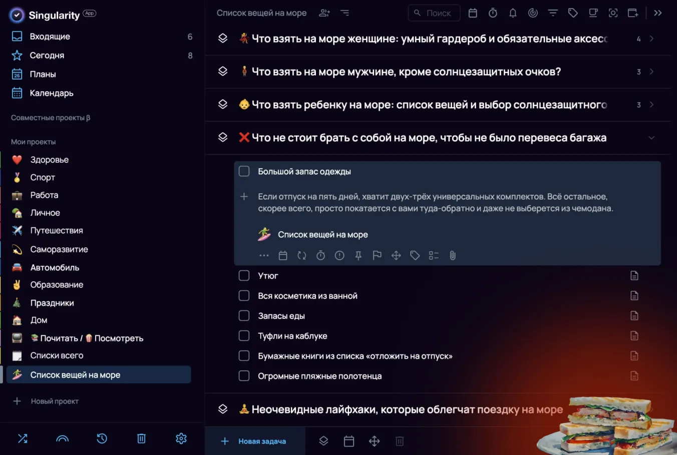 Что не стоит брать с собой на море