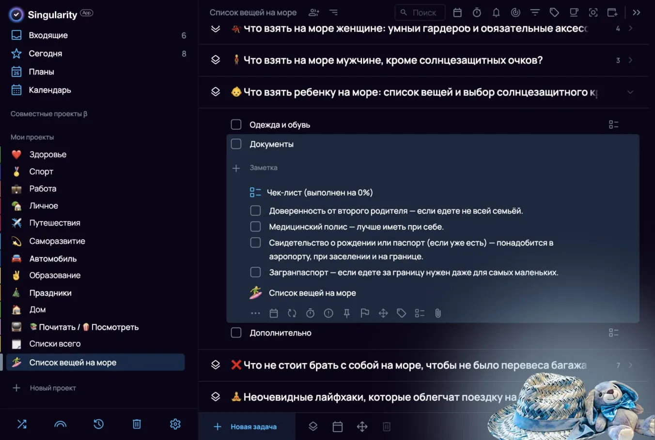 Что взять ребенку на море