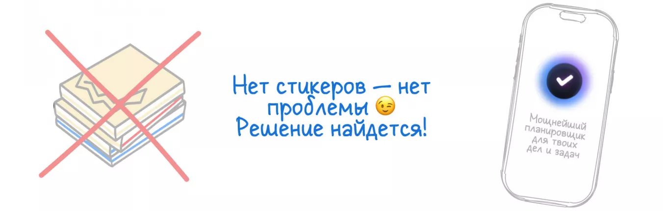 Как заменить стикеры