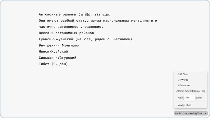 минималистичная программа для написания текста iA Writer