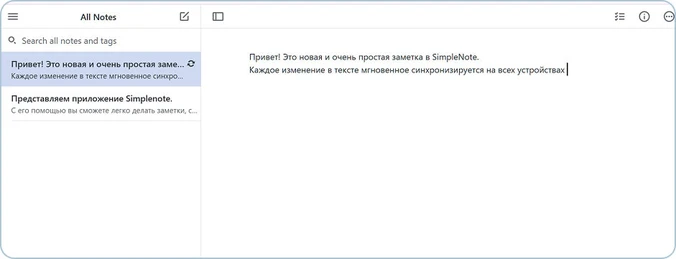 простая программа для написания текста Simplenote