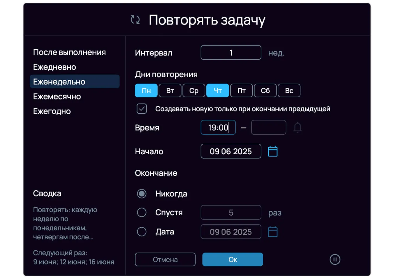 Настройка повторяющихся задач в SingularityApp, чтобы максимально использовать ограничение по теории ТОС.
