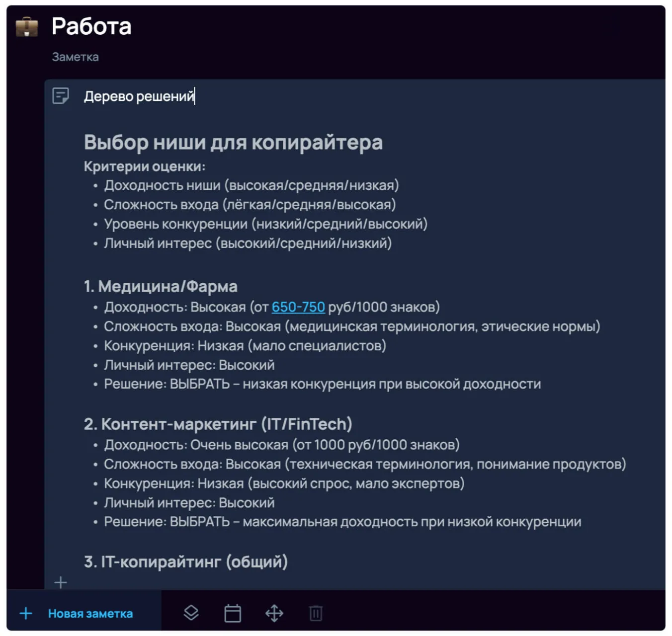 Упрощенный вариант логического дерева из теории ограничения систем. Заметка в Singularity.