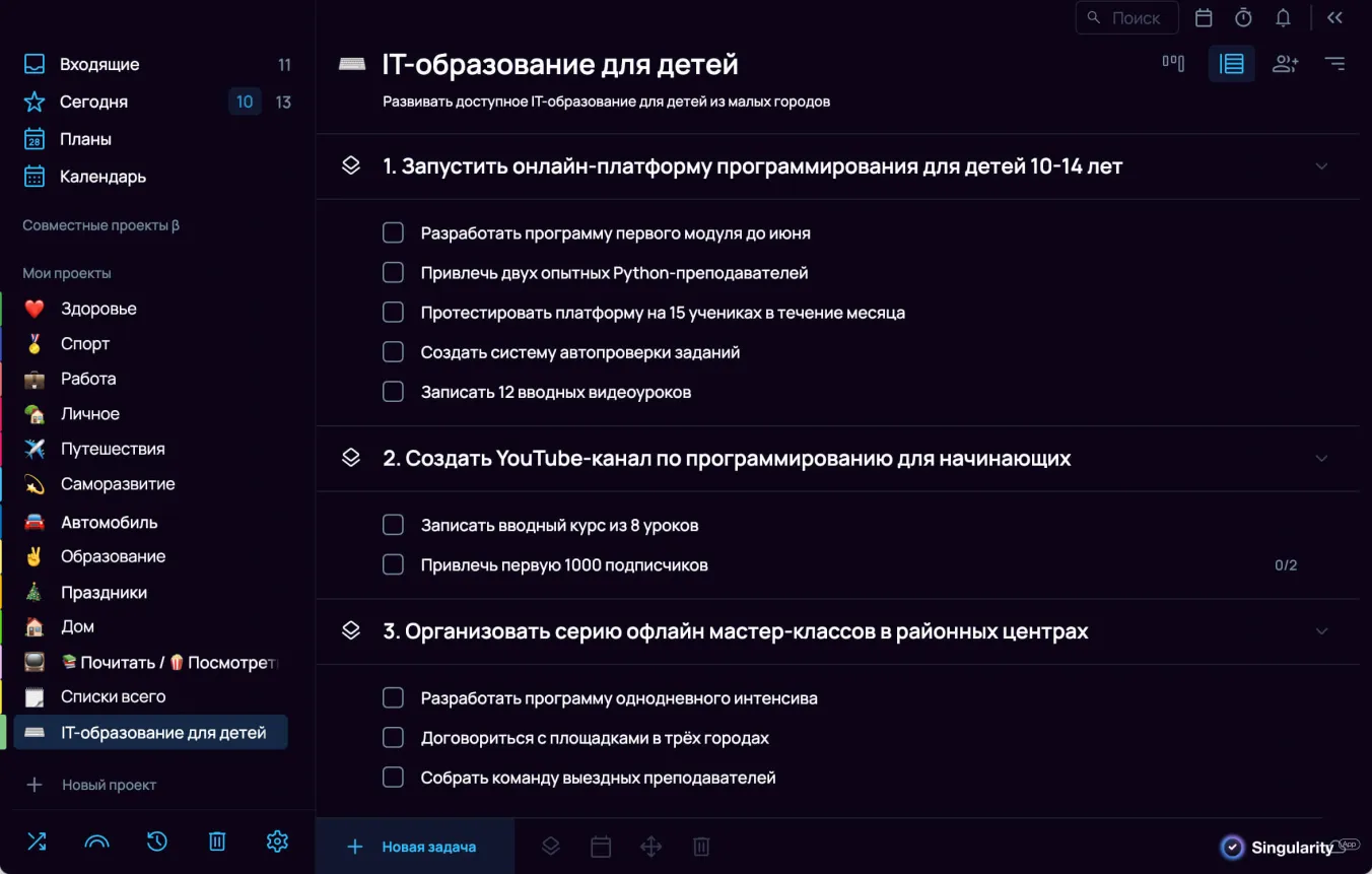 Проект по реализации миссии