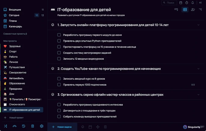 Проект по реализации миссии