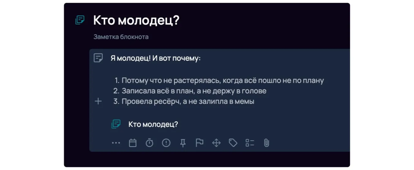 Блокнот с дневником успеха в SingularityApp, как способ справиться с выгоранием на работе