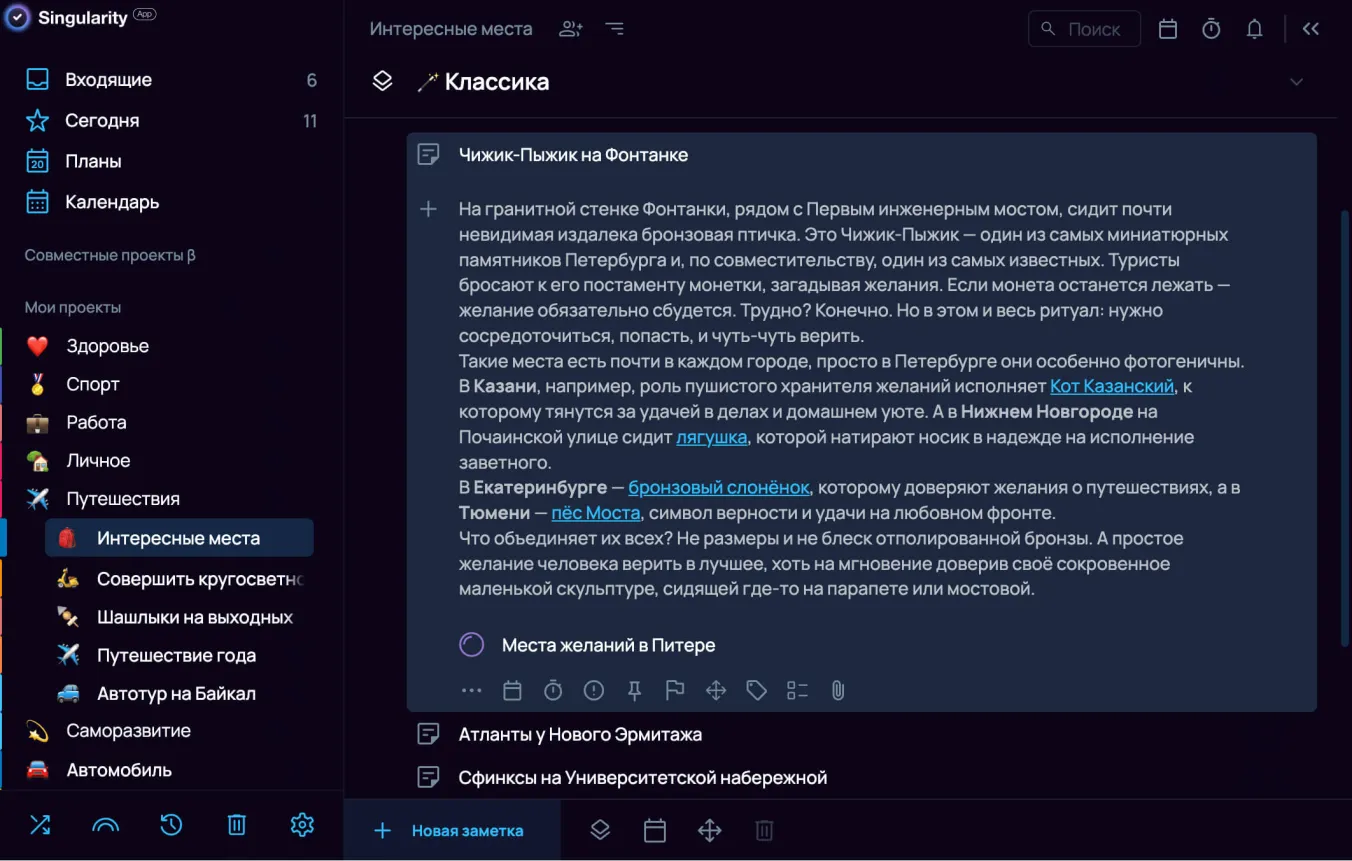 Перелинковка между заметками Цеттелькастена в SingularityApp.