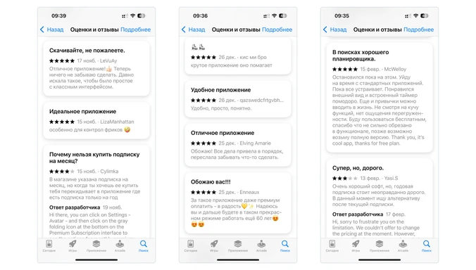 Отзывы на таймер времени для учебы TickTick Отзывы на таймер времени для учебы TickTick