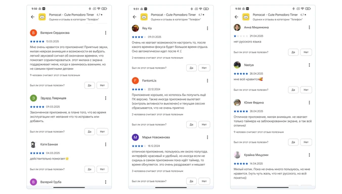 Отзывы на таймер для учебы Pomocat Отзывы на таймер для учебы Pomocat