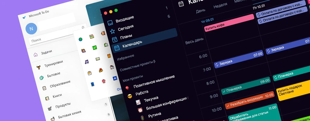 Минималистичный Microsoft To Do или универсальный SingularityApp: какой планировщик выбрать