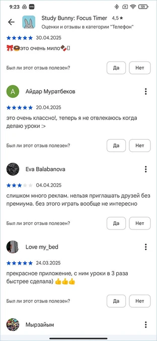 Отзывы на таймер времени для учебы Study Bunny Отзывы на таймер времени для учебы Study Bunny