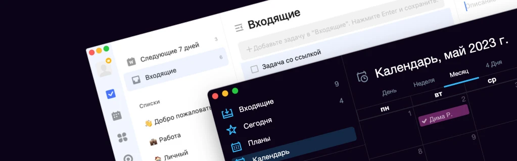 TickTick vs SingularityApp. Сравнение приложений-планировщиков