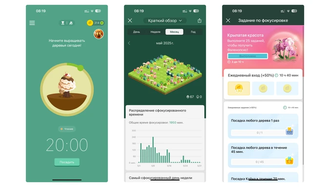 Приложение с таймером для учебы Forest Приложение с таймером для учебы Forest