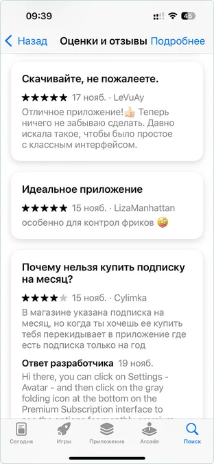 Отзывы на таймер времени для учебы TickTick Отзывы на таймер времени для учебы TickTick