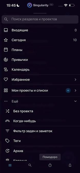 SingularityApp — мобильное приложение с таймером для учебы SingularityApp — мобильное приложение с таймером для учебы