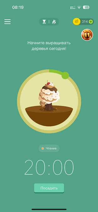 Приложение с таймером для учебы Forest Приложение с таймером для учебы Forest