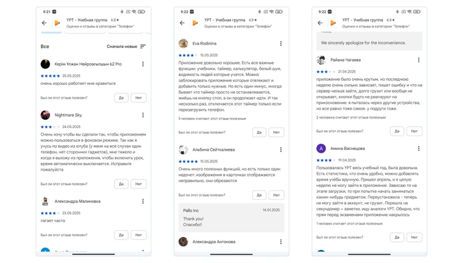 Отзывы на таймер времени для учебы YPT Отзывы на таймер времени для учебы YPT