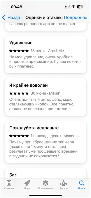 Отзывы о приложении с таймером времени для учебы Move On Отзывы о приложении с таймером времени для учебы Move On