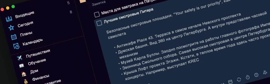 Визуальный редактор в заметках Сингулярити