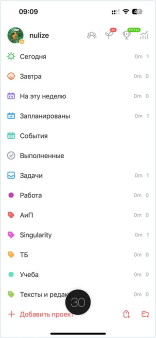 Таймер времени для учебы Focus To-Do Таймер времени для учебы Focus To-Do