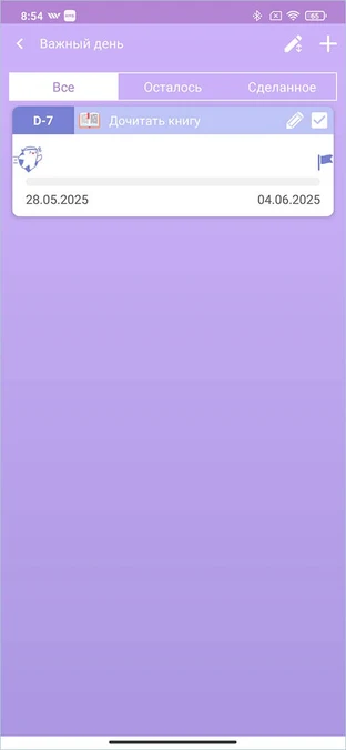 Таймер для учебы FLIP Таймер для учебы FLIP