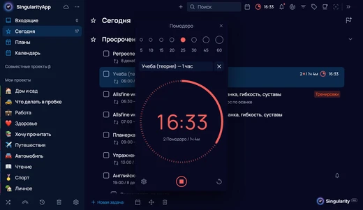 Дополнительные возможности в Сингулярити: трекер привычек