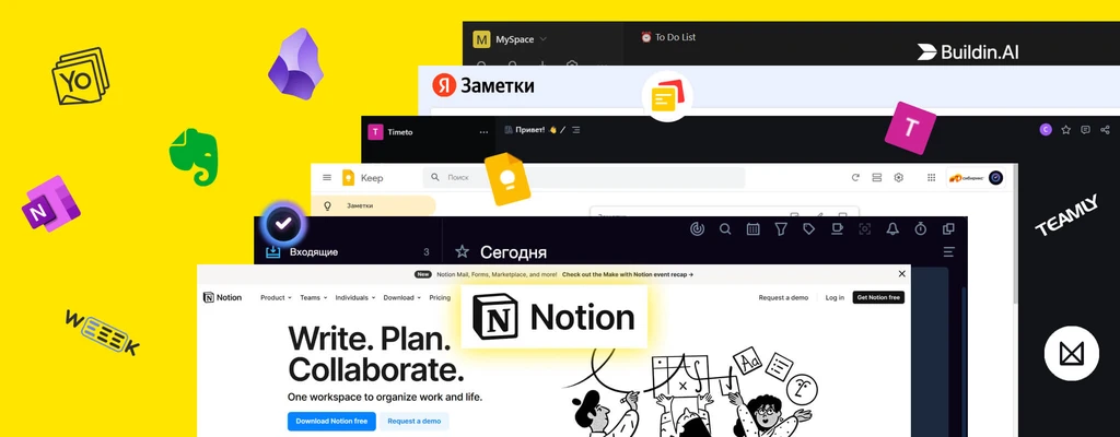 Чем заменить Notion: 12 альтернатив заметочников