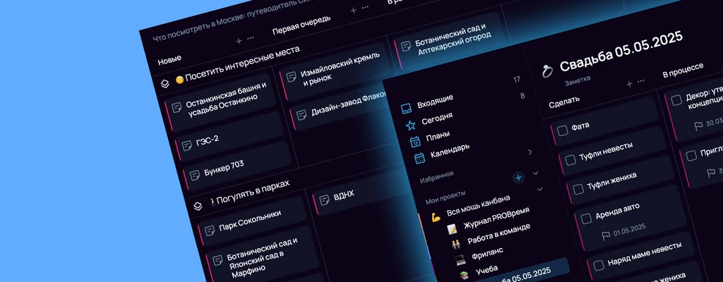 Канбан в Сингулярити: как работает визуальная система планирования