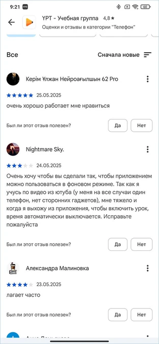Отзывы на таймер времени для учебы YPT Отзывы на таймер времени для учебы YPT