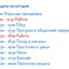 Личное время